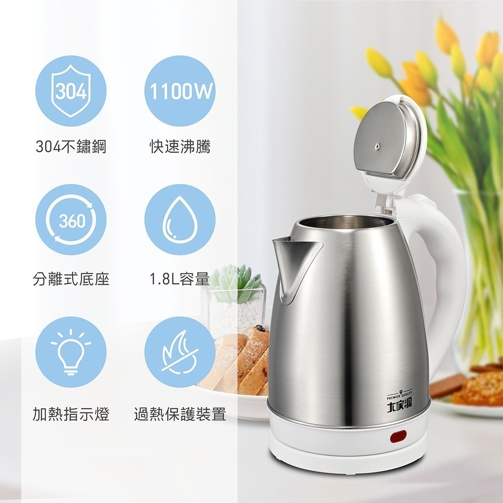 ✨475元起~ 大家源 1.8L 304全不鏽鋼快煮壺/電水壺TCY-269018-細節圖2