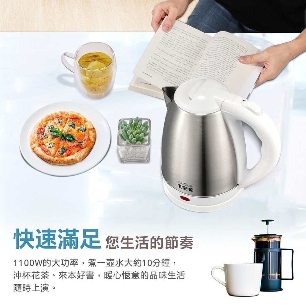 ✨475元起~ 大家源 1.8L 304全不鏽鋼快煮壺/電水壺TCY-269018-細節圖4