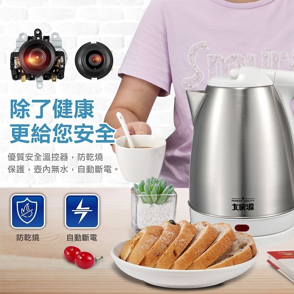 ✨475元起~ 大家源 1.8L 304全不鏽鋼快煮壺/電水壺TCY-269018-細節圖6