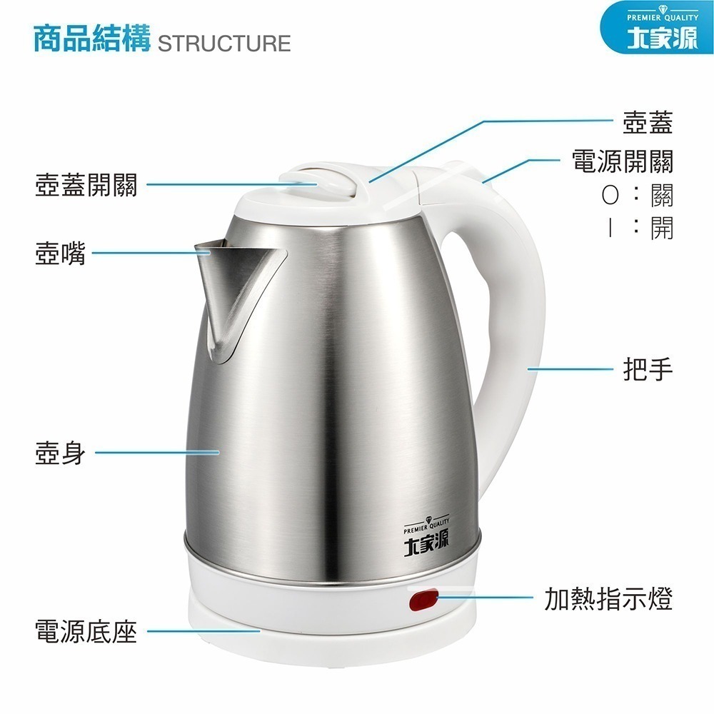 ✨475元起~ 大家源 1.8L 304全不鏽鋼快煮壺/電水壺TCY-269018-細節圖8