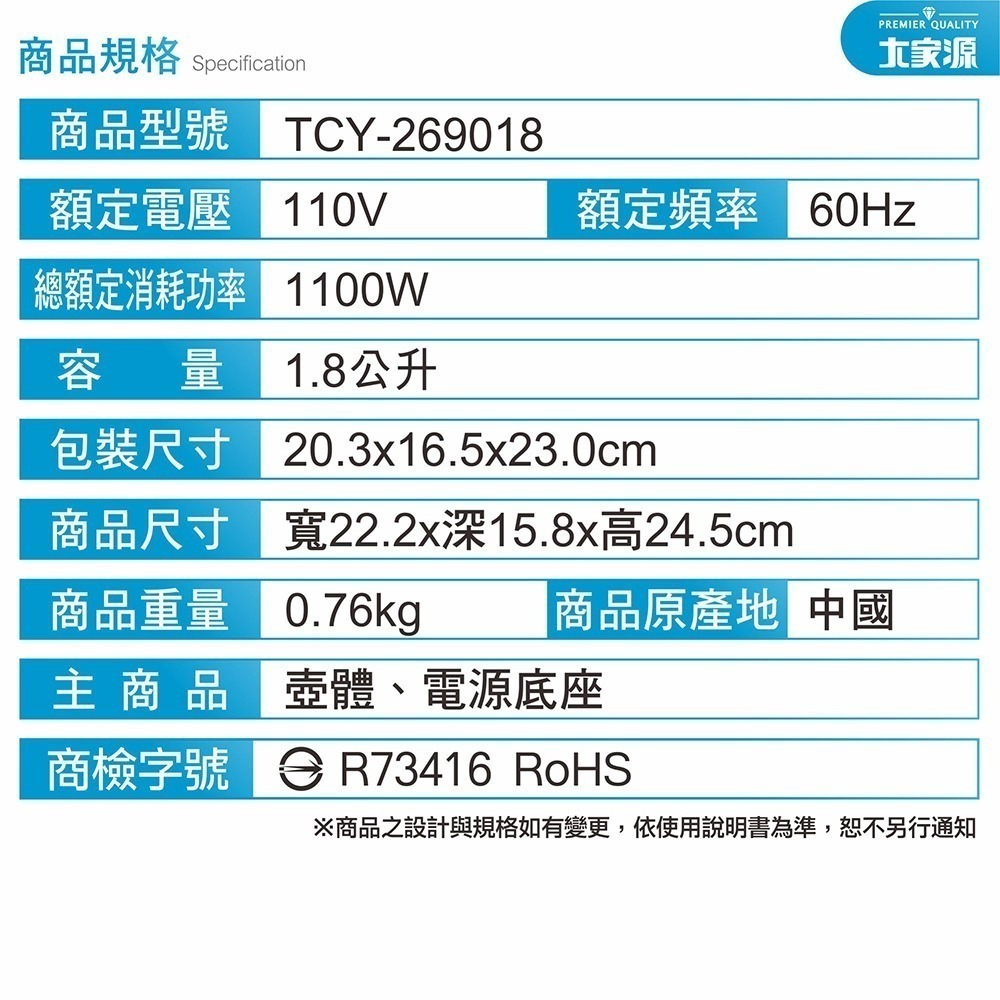 ✨475元起~ 大家源 1.8L 304全不鏽鋼快煮壺/電水壺TCY-269018-細節圖11