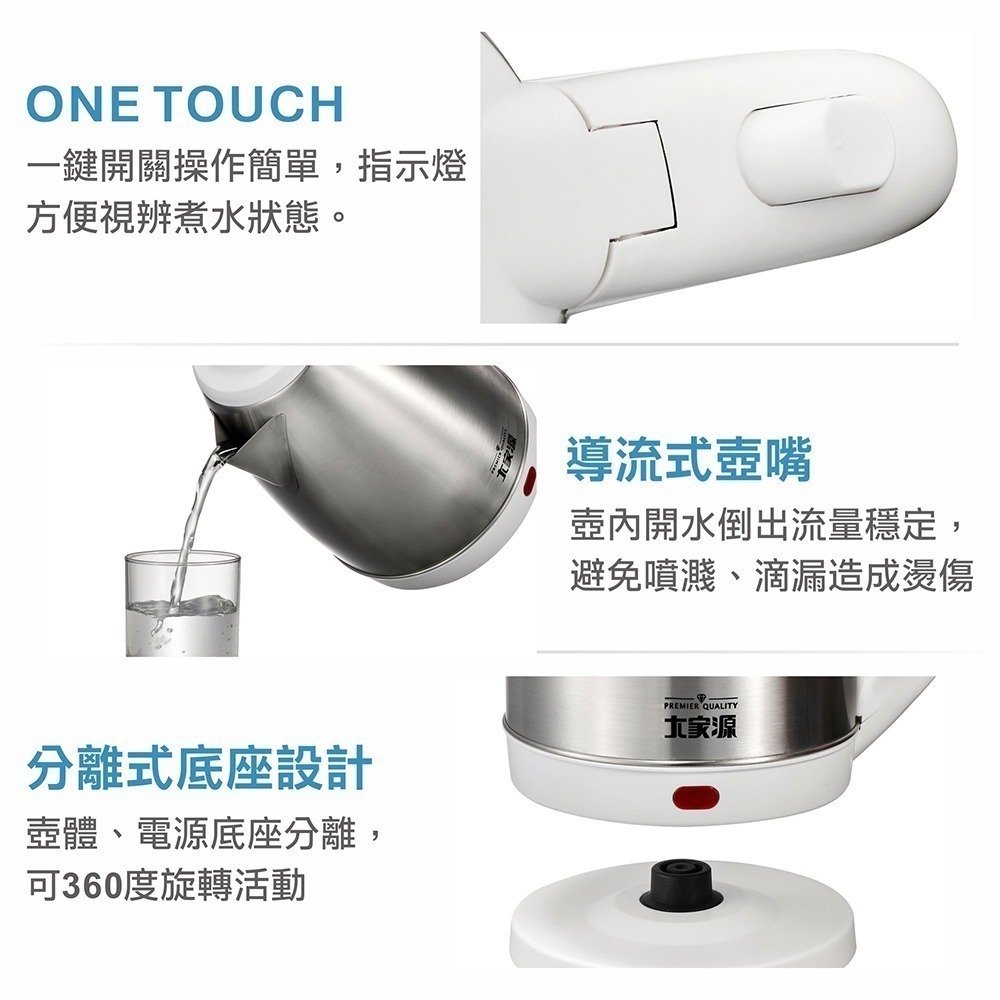✨475元起~ 大家源 1.8L 304全不鏽鋼快煮壺/電水壺TCY-269018-細節圖7