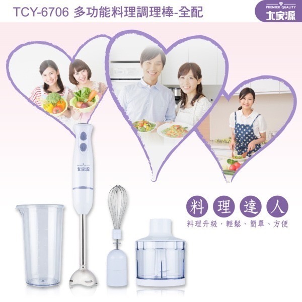 大家源 DC直流多功能手持式調理棒/料理棒/攪拌棒(全配)TCY-6706-細節圖9