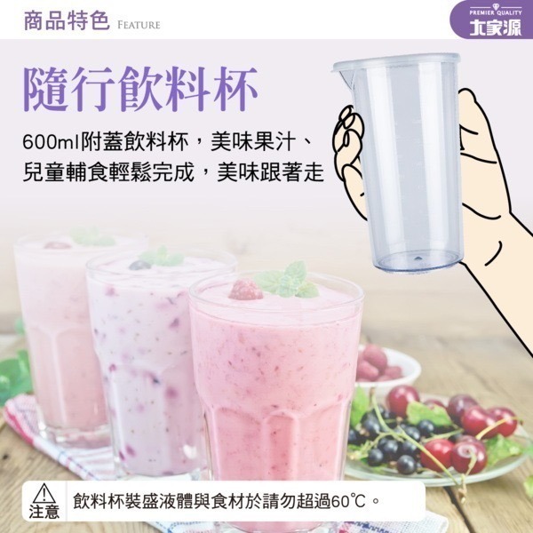 大家源 DC直流多功能手持式調理棒/料理棒/攪拌棒(全配)TCY-6706-細節圖6