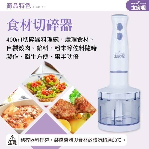 大家源 DC直流多功能手持式調理棒/料理棒/攪拌棒(全配)TCY-6706-細節圖7