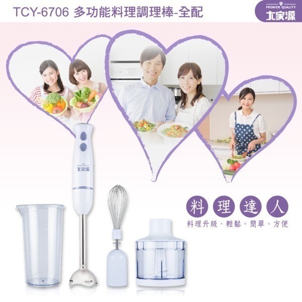 大家源 DC直流多功能手持式調理棒/料理棒/攪拌棒(全配)TCY-6706-細節圖9