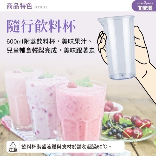大家源 DC直流多功能手持式調理棒/料理棒/攪拌棒(全配)TCY-6706-細節圖6