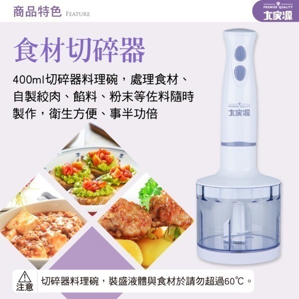 大家源 DC直流多功能手持式調理棒/料理棒/攪拌棒(全配)TCY-6706-細節圖7