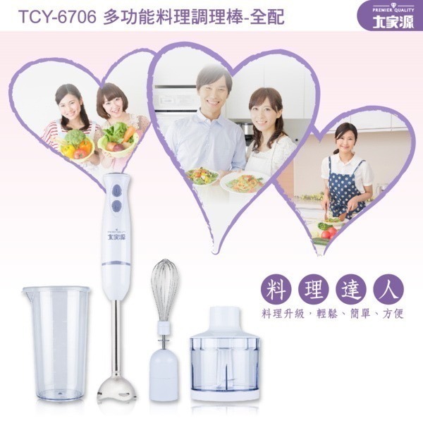 大家源 DC直流多功能手持式調理棒/料理棒/攪拌棒(全配)TCY-6706-細節圖9