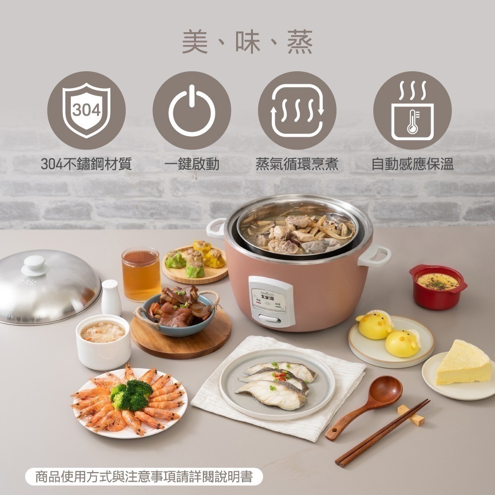 大家源 時尚流行點綴廚房色調家  十人份不鏽鋼玩色電鍋 TCY-321061-細節圖2