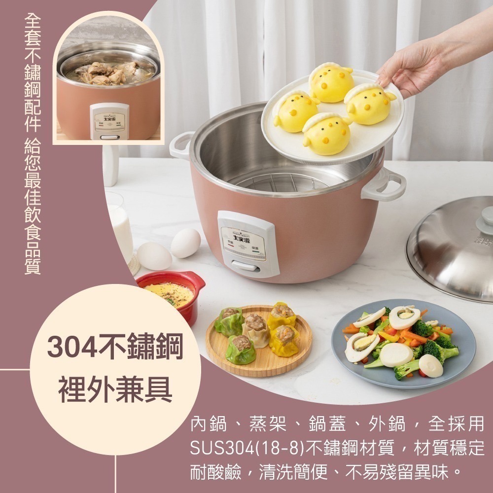 大家源 時尚流行點綴廚房色調家  十人份不鏽鋼玩色電鍋 TCY-321061-細節圖4