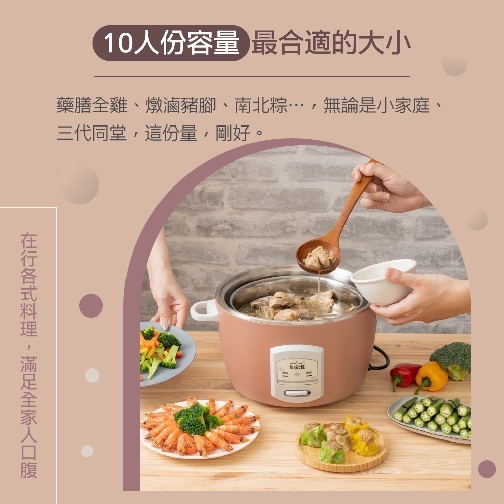 大家源 時尚流行點綴廚房色調家  十人份不鏽鋼玩色電鍋 TCY-321061-細節圖5