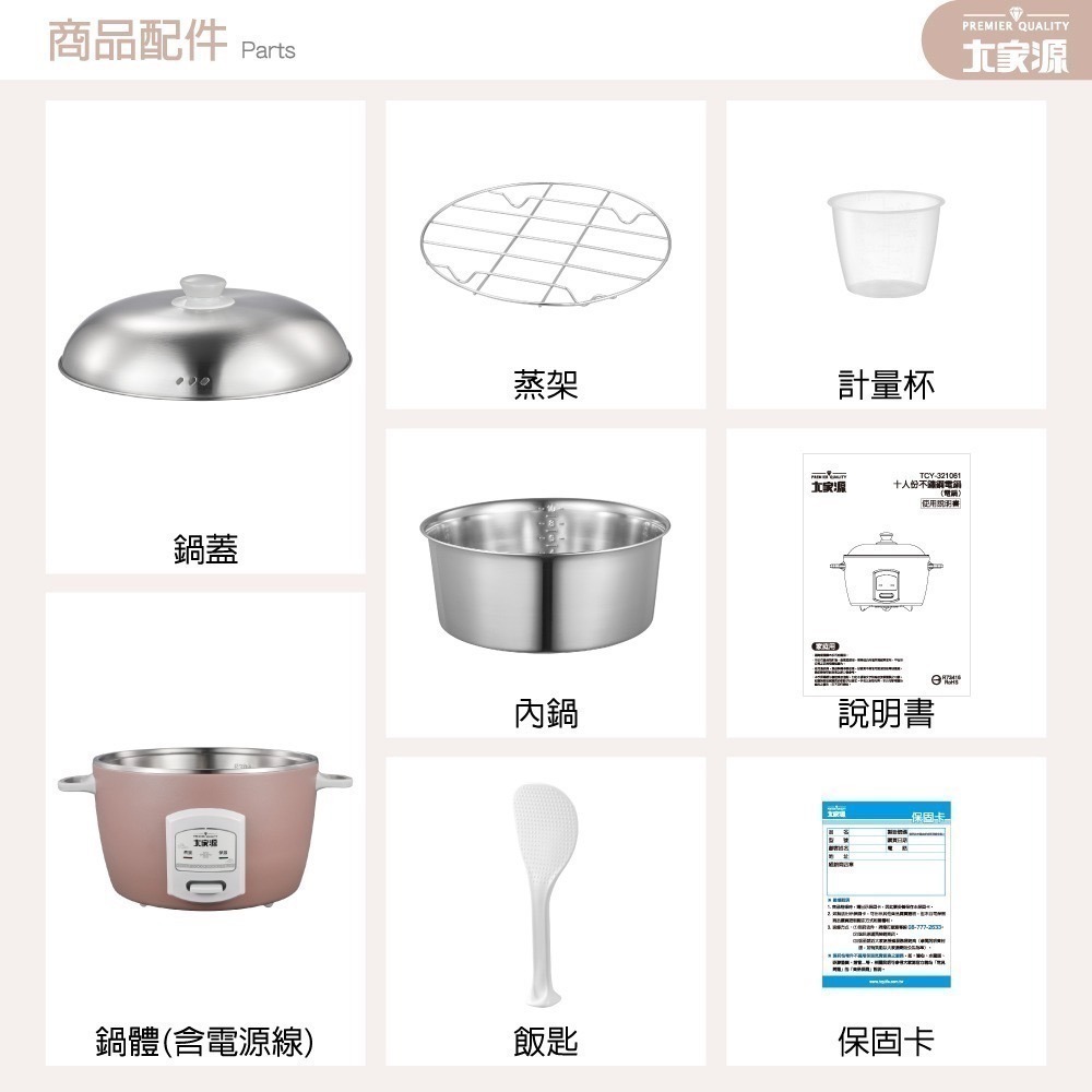 大家源 時尚流行點綴廚房色調家  十人份不鏽鋼玩色電鍋 TCY-321061-細節圖10