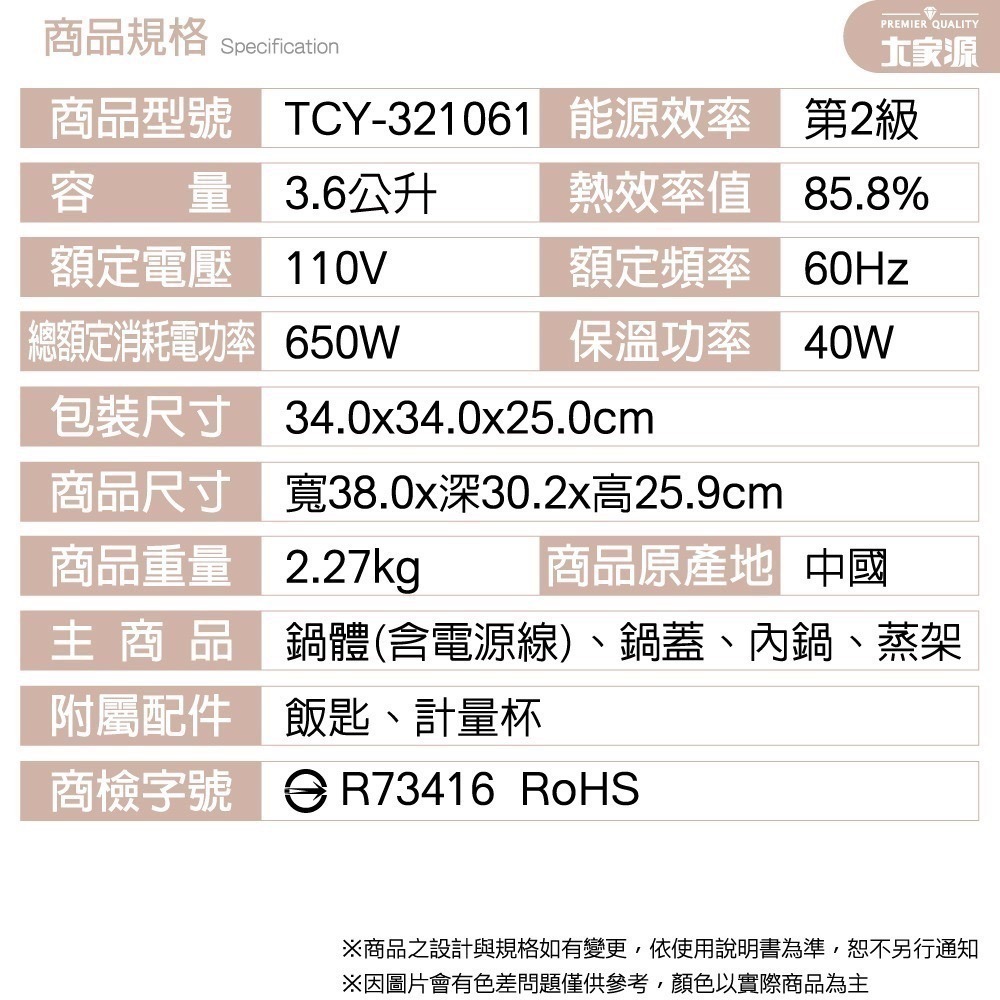 大家源 時尚流行點綴廚房色調家  十人份不鏽鋼玩色電鍋 TCY-321061-細節圖11