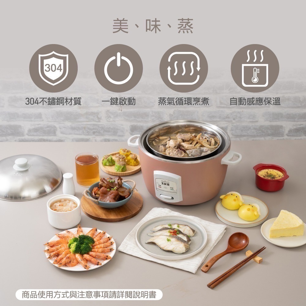 大家源 時尚流行點綴廚房色調家  十人份不鏽鋼玩色電鍋 TCY-321061-細節圖2