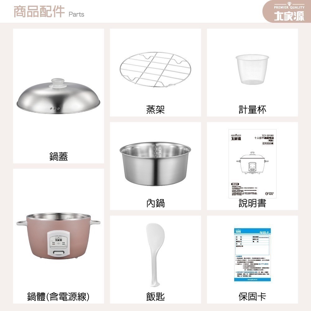 大家源 時尚流行點綴廚房色調家  十人份不鏽鋼玩色電鍋 TCY-321061-細節圖10