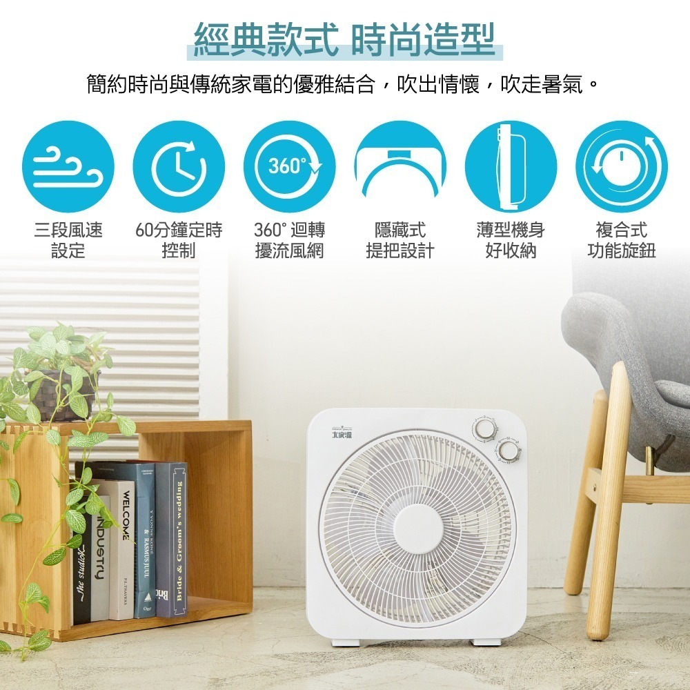 夏日辦公室／居家必備箱扇 大家源箱扇 TCY-851201-細節圖2