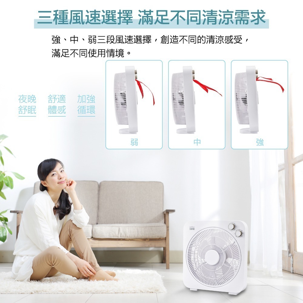 夏日辦公室／居家必備箱扇 大家源箱扇 TCY-851201-細節圖3