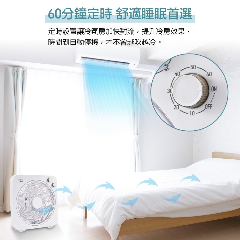 夏日辦公室／居家必備箱扇 大家源箱扇 TCY-851201-細節圖4