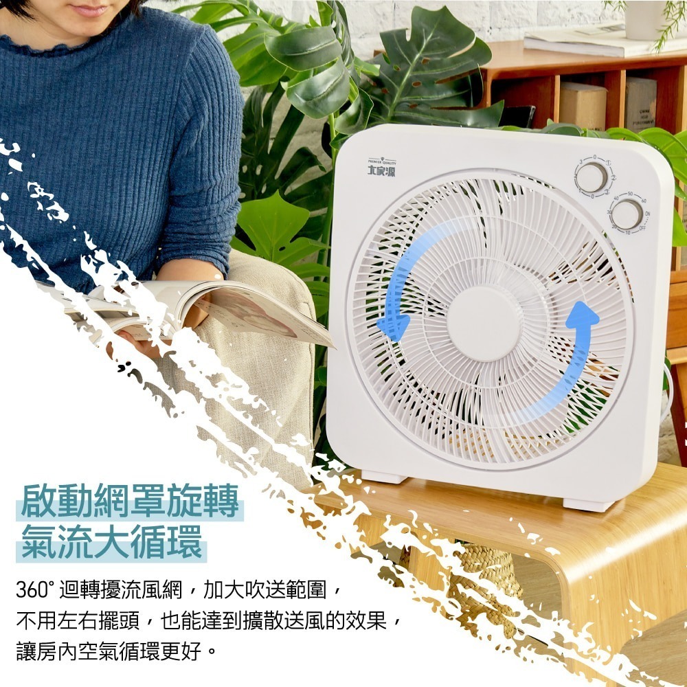 夏日辦公室／居家必備箱扇 大家源箱扇 TCY-851201-細節圖5