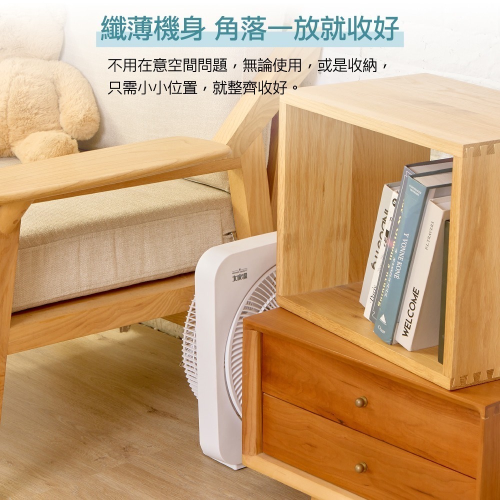 夏日辦公室／居家必備箱扇 大家源箱扇 TCY-851201-細節圖7