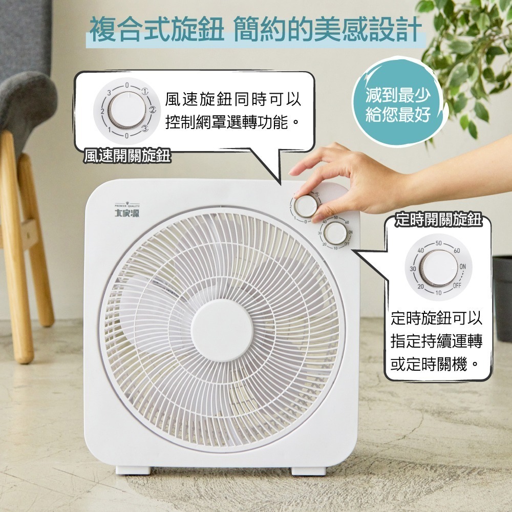 夏日辦公室／居家必備箱扇 大家源箱扇 TCY-851201-細節圖8