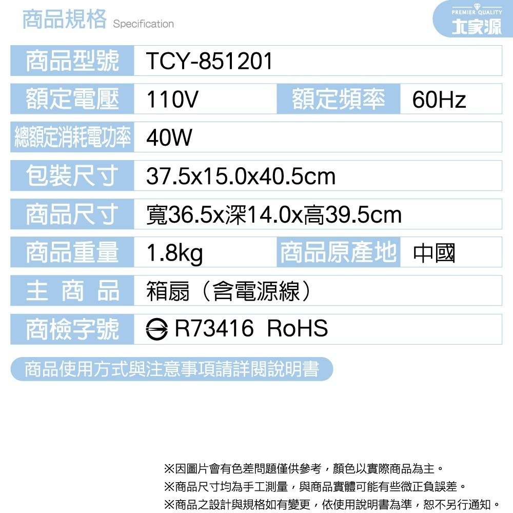 夏日辦公室／居家必備箱扇 大家源箱扇 TCY-851201-細節圖11