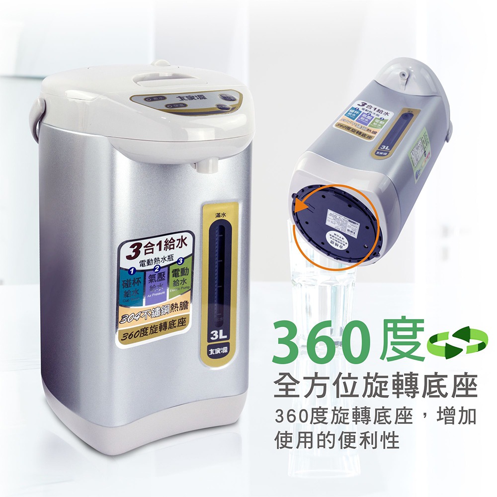 大家源 銷售NO.1 3L 304不鏽鋼電動熱水瓶 TCY-2033-細節圖5
