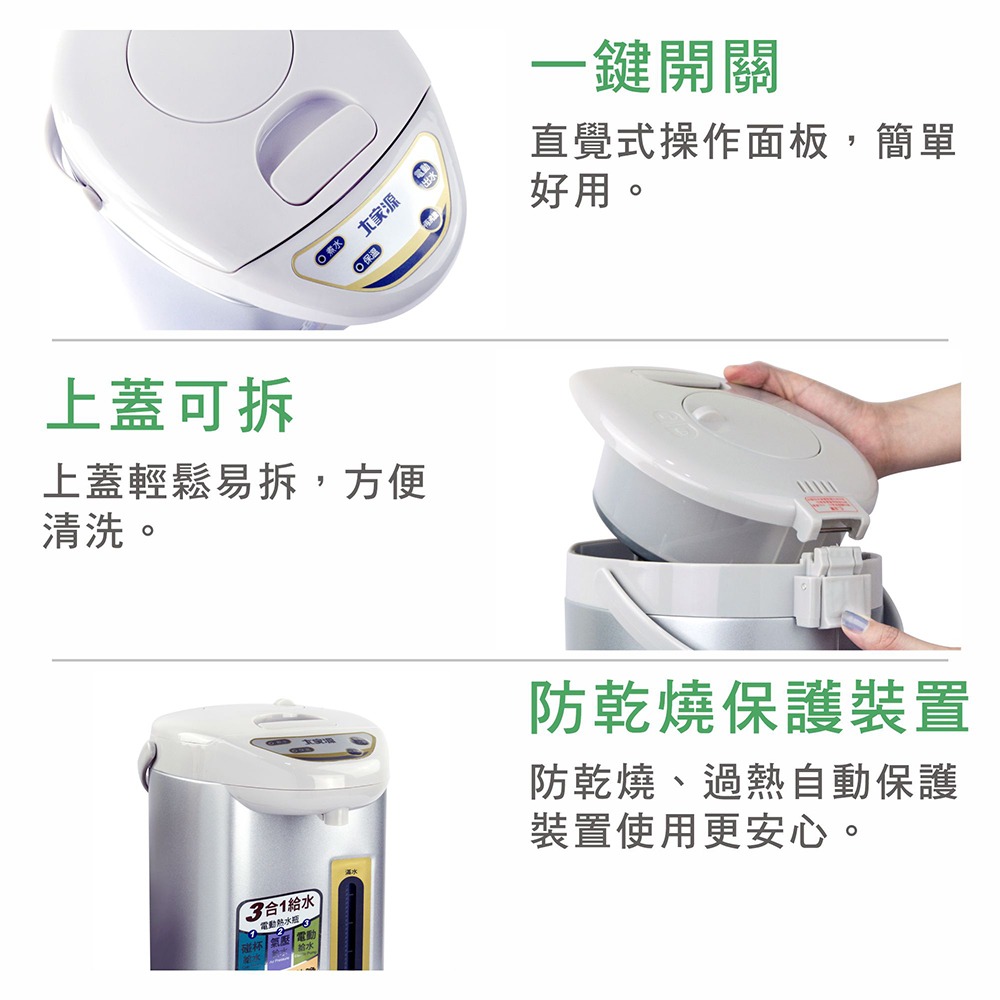 大家源 銷售NO.1 3L 304不鏽鋼電動熱水瓶 TCY-2033-細節圖6