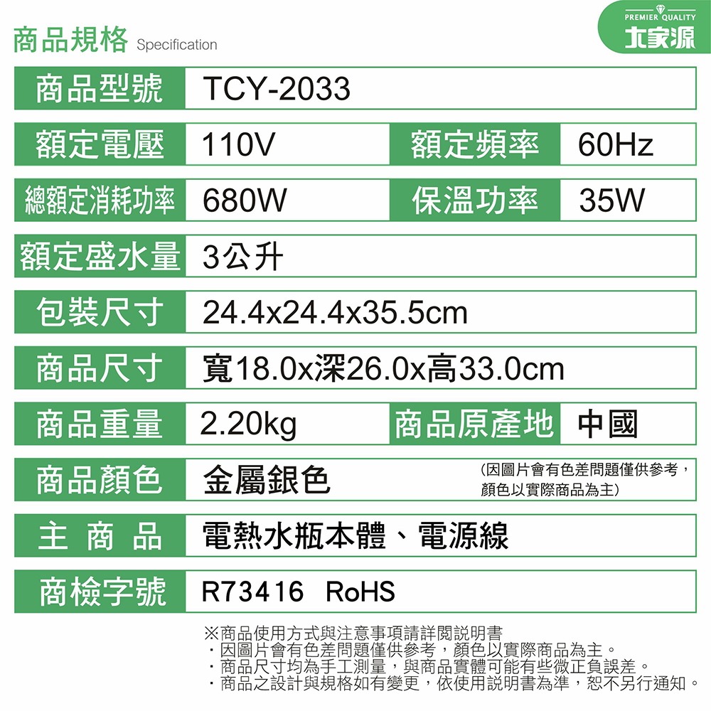大家源 銷售NO.1 3L 304不鏽鋼電動熱水瓶 TCY-2033-細節圖11