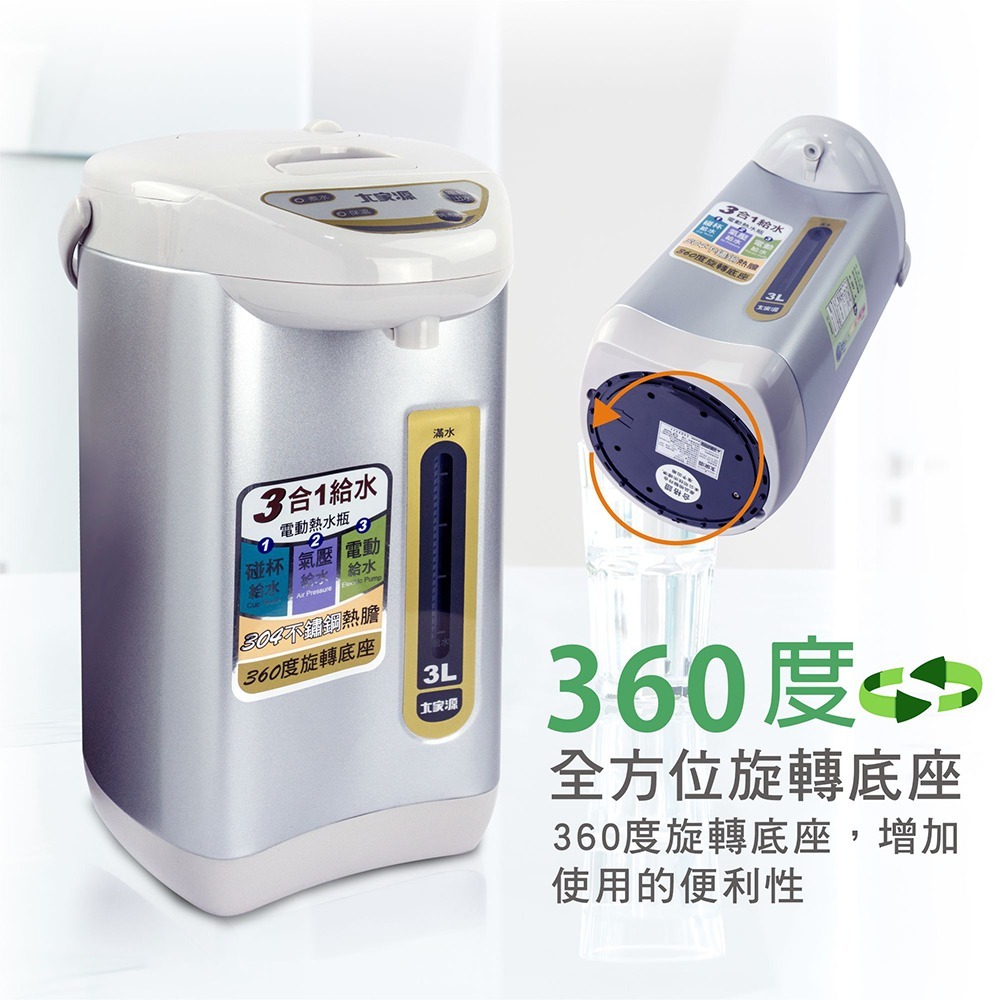 大家源 銷售NO.1 3L 304不鏽鋼電動熱水瓶 TCY-2033-細節圖5