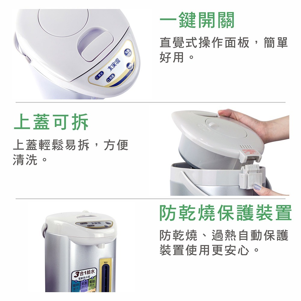 大家源 銷售NO.1 3L 304不鏽鋼電動熱水瓶 TCY-2033-細節圖6