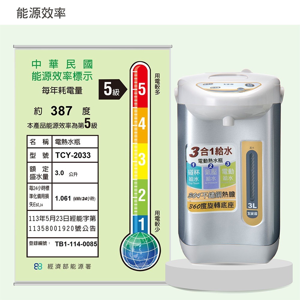 大家源 銷售NO.1 3L 304不鏽鋼電動熱水瓶 TCY-2033-細節圖9