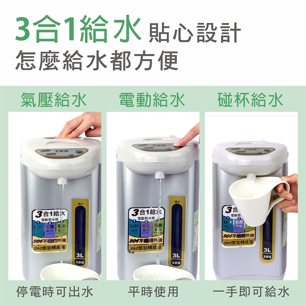 大家源 銷售NO.1 3L 304不鏽鋼電動熱水瓶 TCY-2033-細節圖3