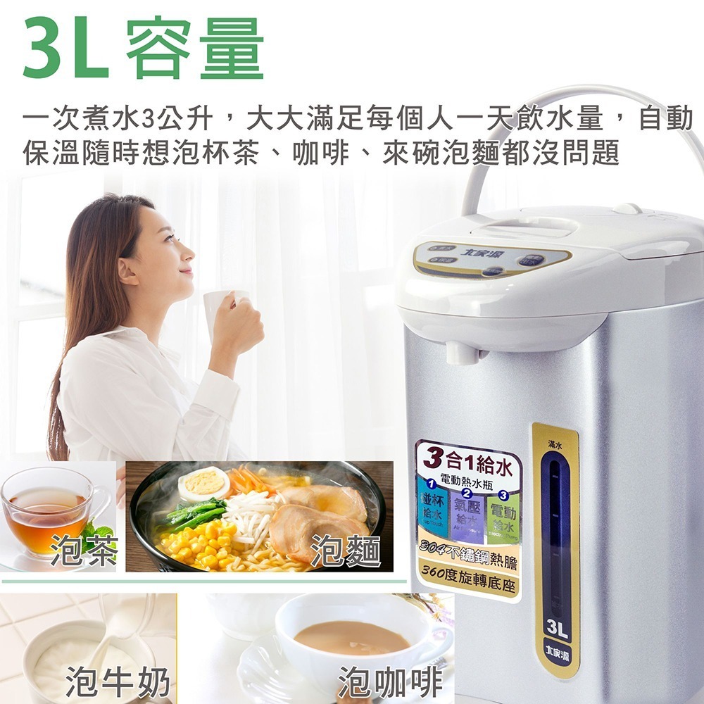 大家源 銷售NO.1 3L 304不鏽鋼電動熱水瓶 TCY-2033-細節圖4