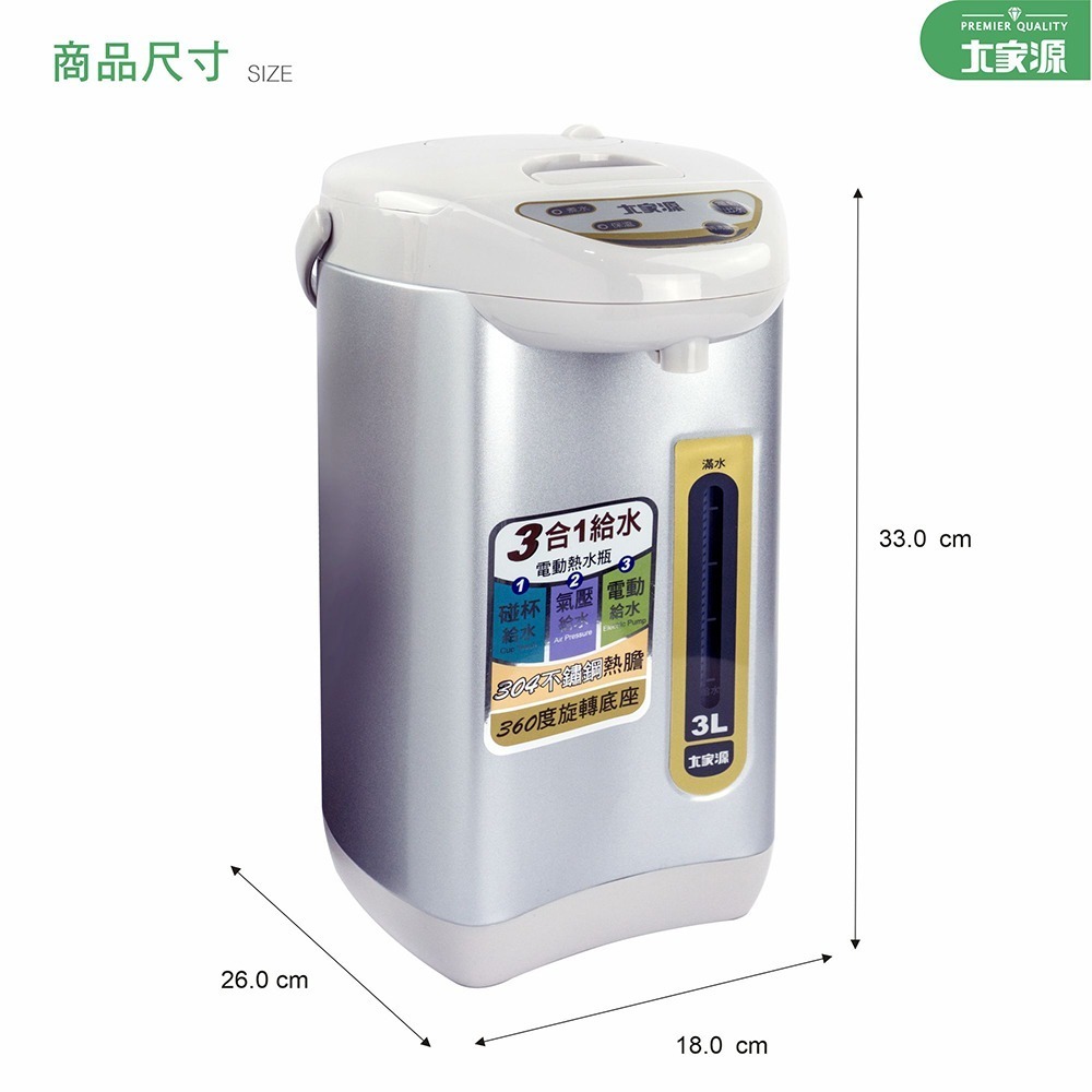 大家源 銷售NO.1 3L 304不鏽鋼電動熱水瓶 TCY-2033-細節圖8