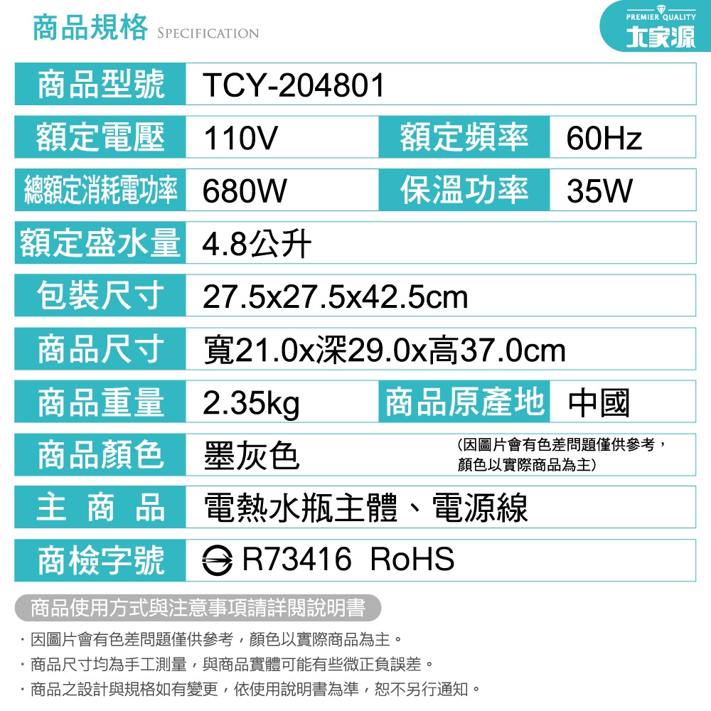 大家源 銷售NO.1  4.8L 304不鏽鋼電動熱水瓶TCY-204801-細節圖11