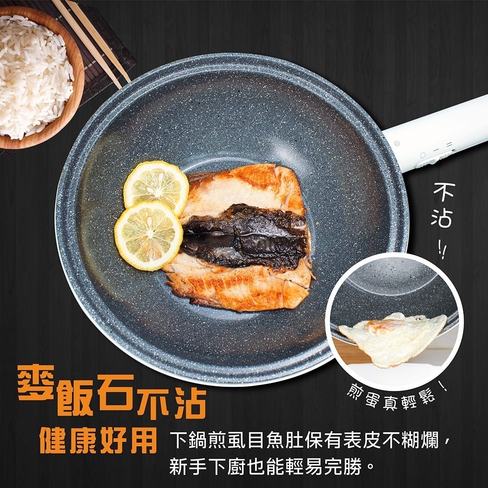 大家源 麥飯石不沾鍋電炒鍋快炒鍋 TCY-294001 煎 煮 炒 炸 火鍋 多功能-細節圖7