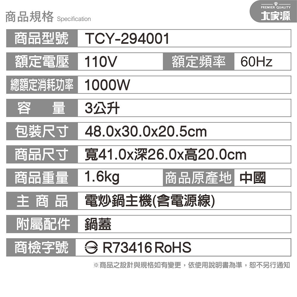 大家源 麥飯石不沾鍋電炒鍋快炒鍋 TCY-294001 煎 煮 炒 炸 火鍋 多功能-細節圖10