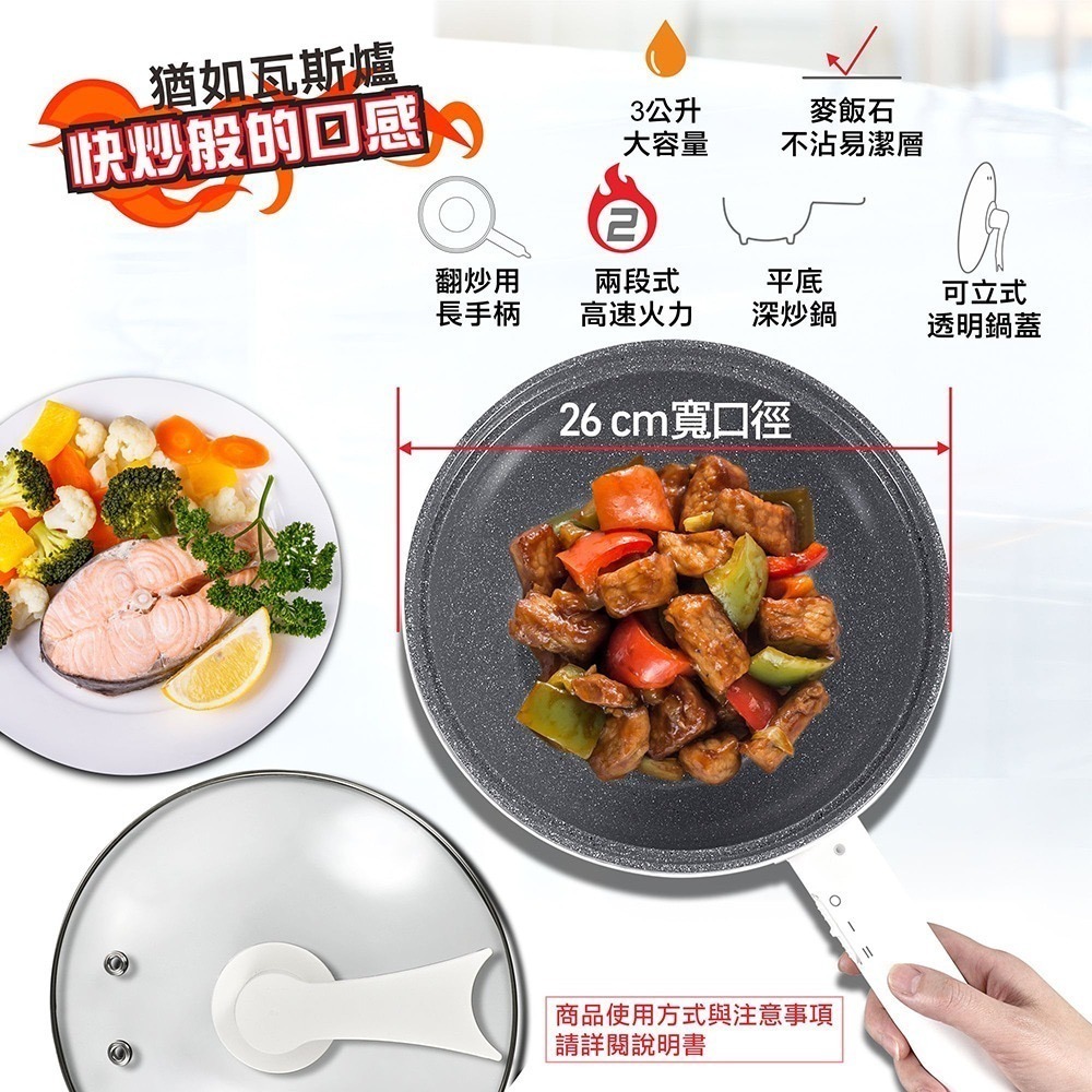 大家源 麥飯石不沾鍋電炒鍋快炒鍋 TCY-294001 煎 煮 炒 炸 火鍋 多功能-細節圖2