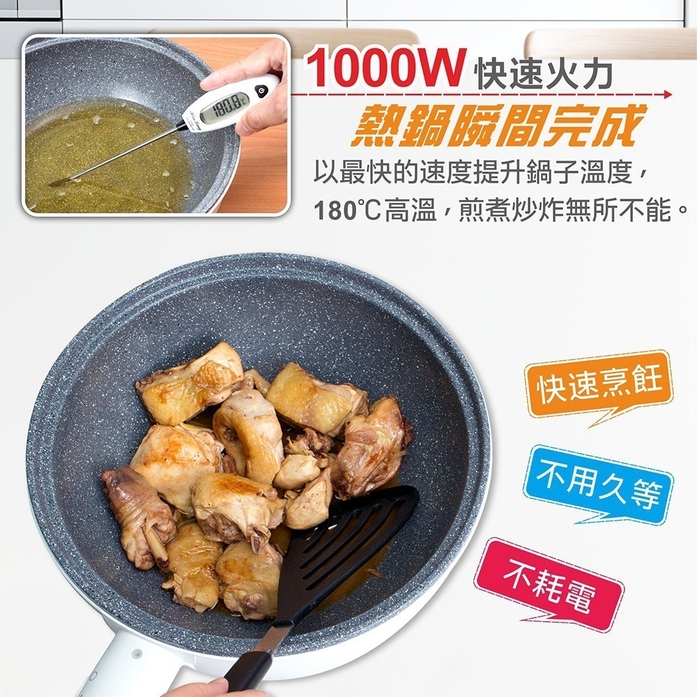 大家源 麥飯石不沾鍋電炒鍋快炒鍋 TCY-294001 煎 煮 炒 炸 火鍋 多功能-細節圖3