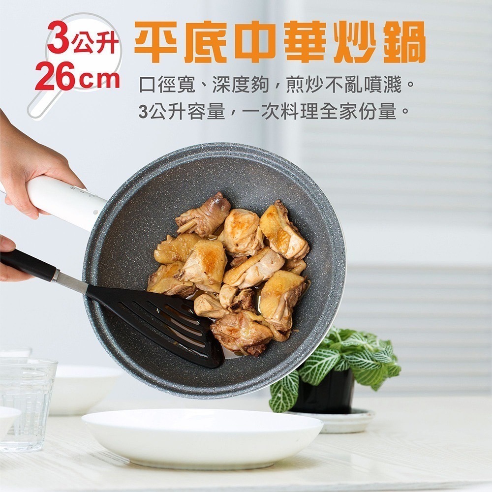 大家源 麥飯石不沾鍋電炒鍋快炒鍋 TCY-294001 煎 煮 炒 炸 火鍋 多功能-細節圖5