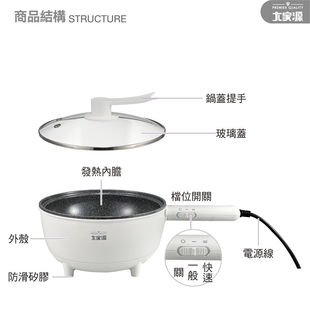 大家源 麥飯石不沾鍋電炒鍋快炒鍋 TCY-294001 煎 煮 炒 炸 火鍋 多功能-細節圖9