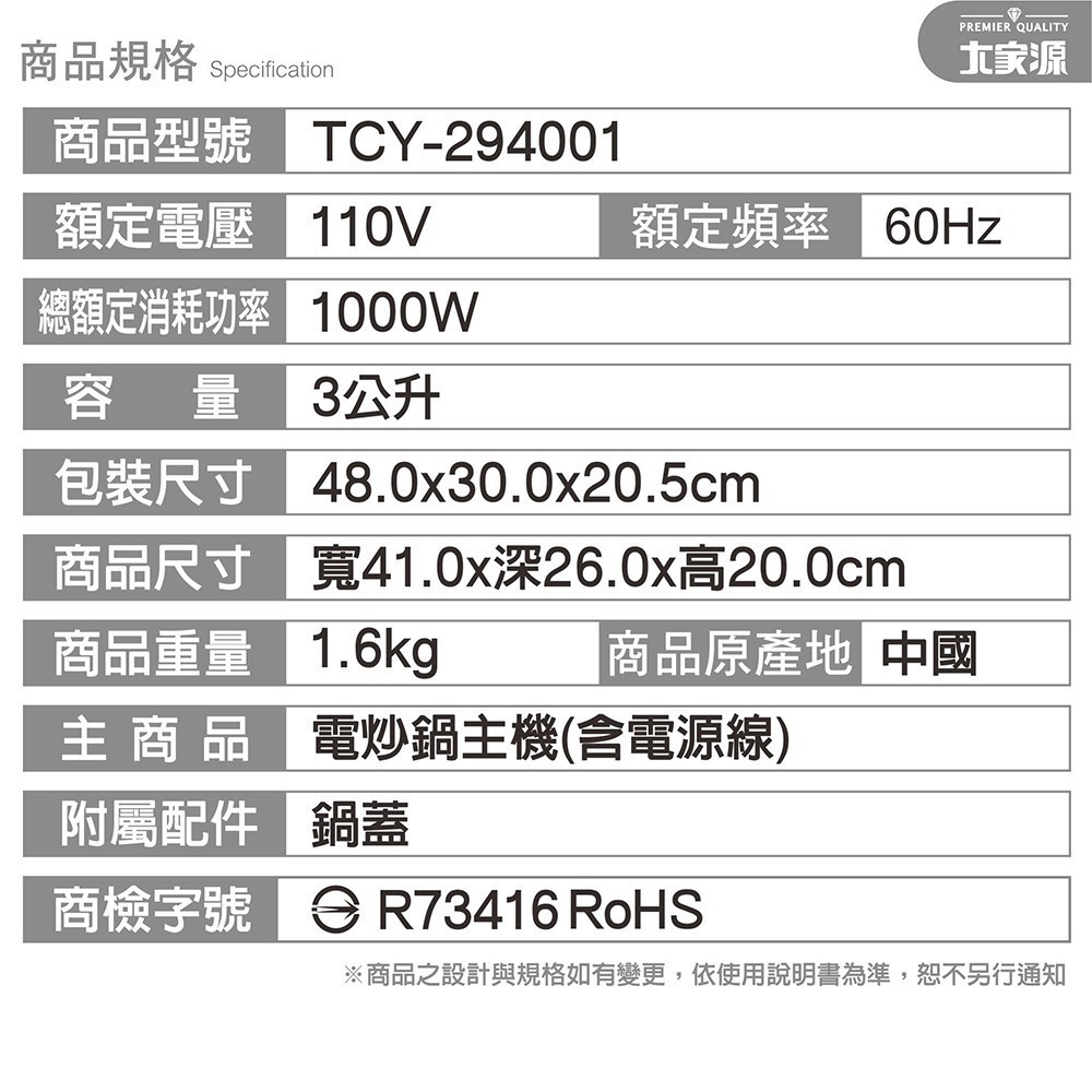大家源 麥飯石不沾鍋電炒鍋快炒鍋 TCY-294001 煎 煮 炒 炸 火鍋 多功能-細節圖10