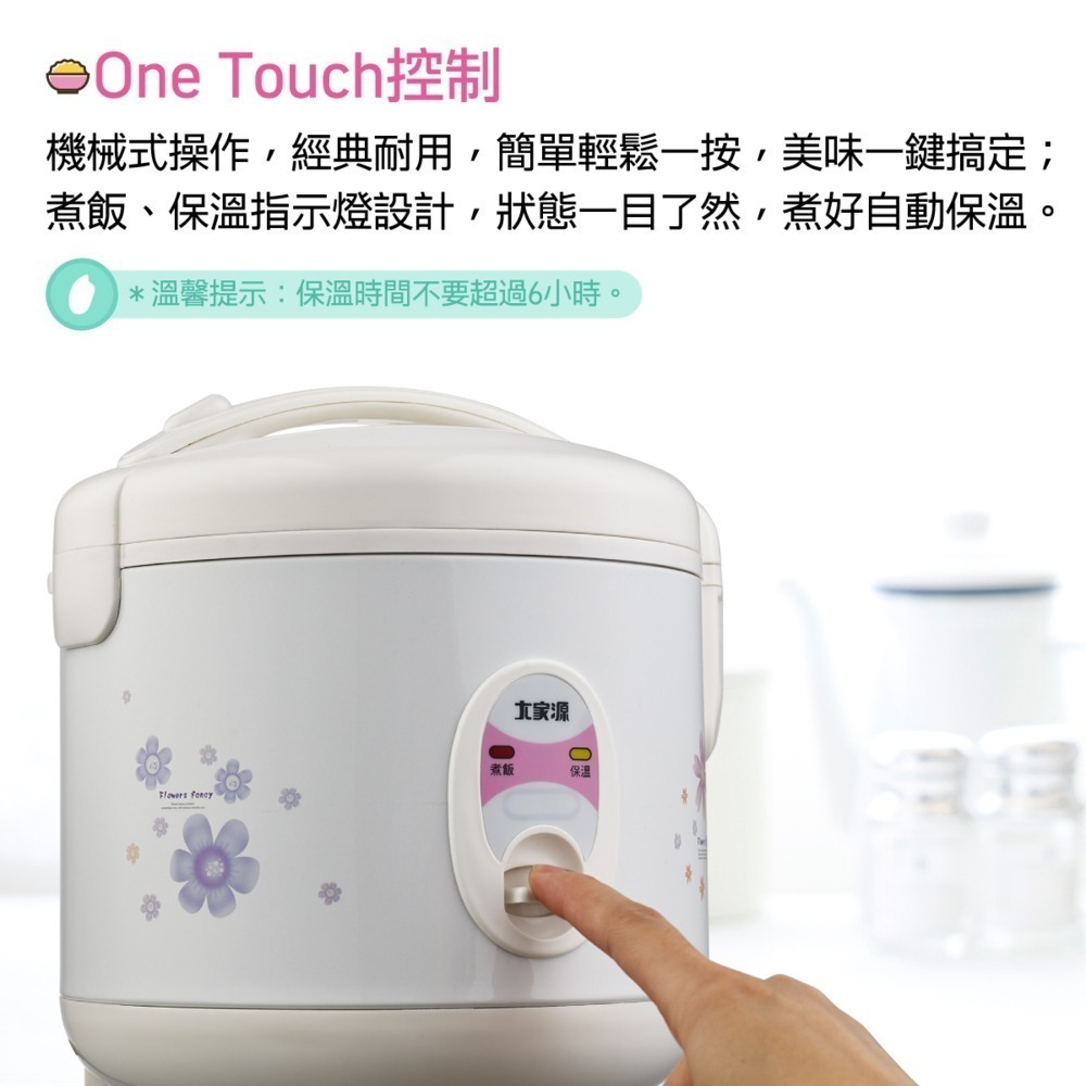 銷售NO.1☝️一指神功 一鍵搞定 小資首選 外宿神鍋 大家源 三人份電子鍋 TCY-3003-細節圖4