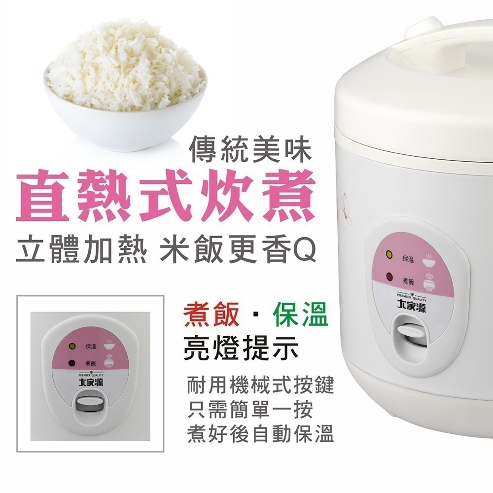 大家源 小家庭首選 六人份電子鍋 TCY-3016 / 福利品 TCY-3016-1-細節圖3