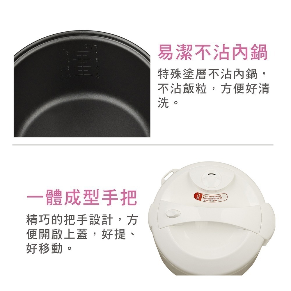 大家源 小家庭首選 六人份電子鍋 TCY-3016 / 福利品 TCY-3016-1-細節圖7