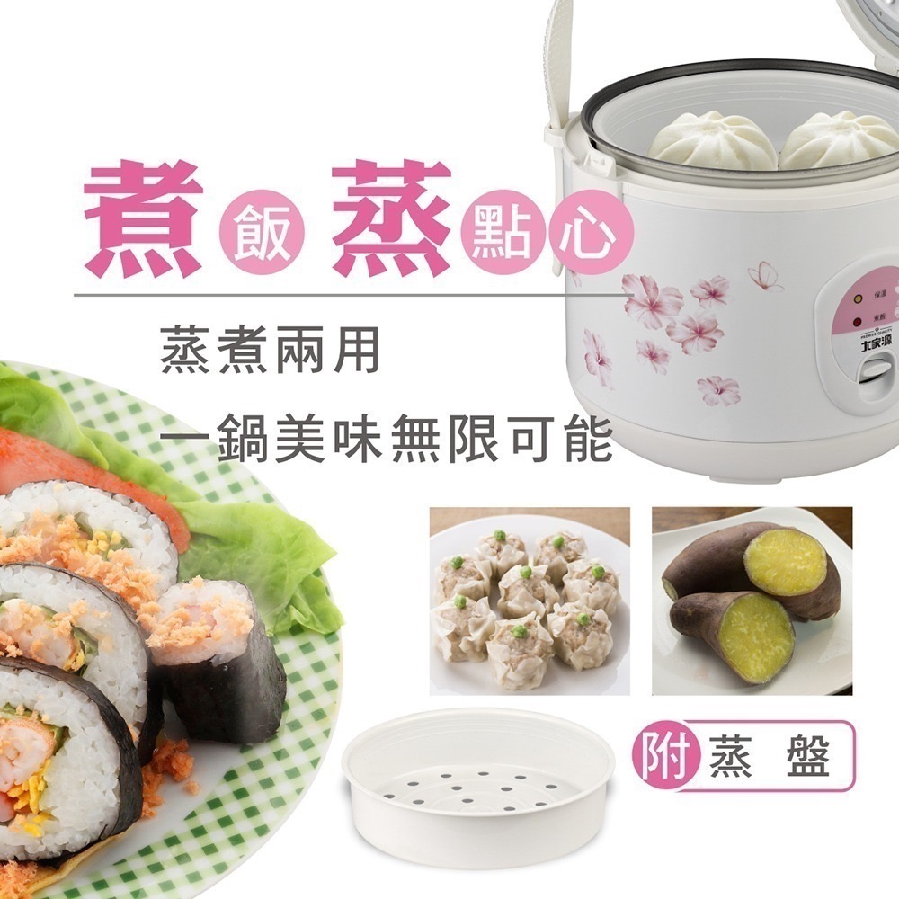 大家源 小家庭首選 六人份電子鍋 TCY-3016 / 福利品 TCY-3016-1-細節圖2