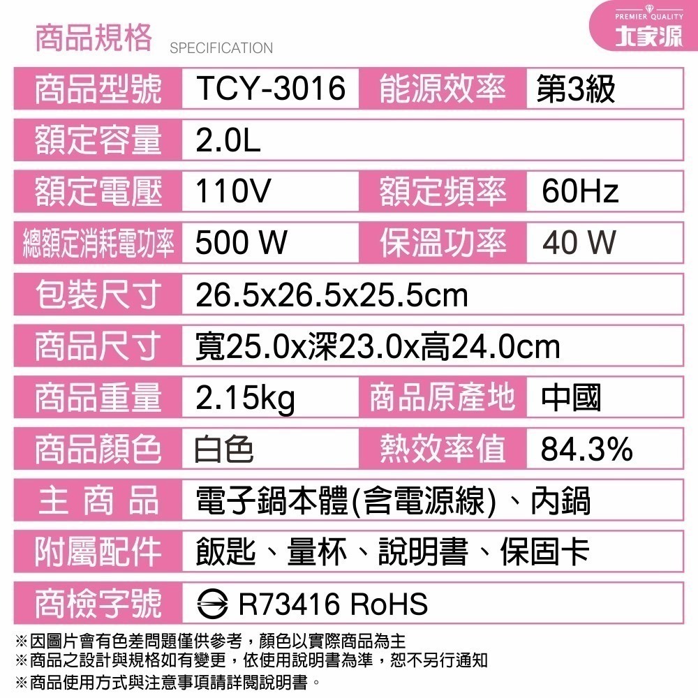 大家源 小家庭首選 六人份電子鍋 TCY-3016-細節圖11