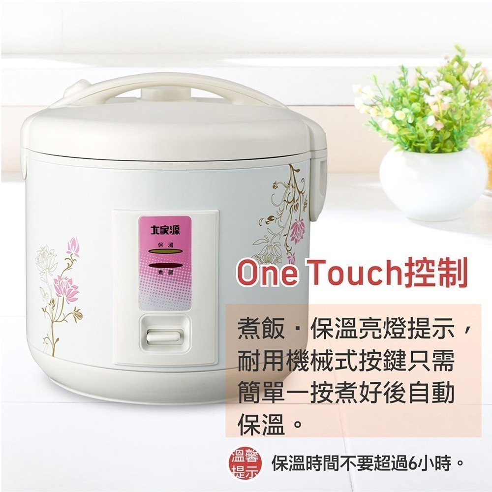 ♨️銷售NO.1 大家源 十人份多功能電子鍋 TCY-3410-細節圖3